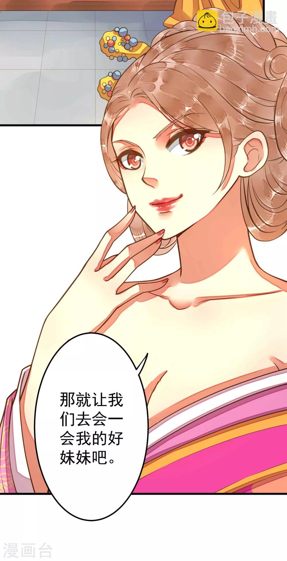 第4话 偶遇大美妞~-第5话