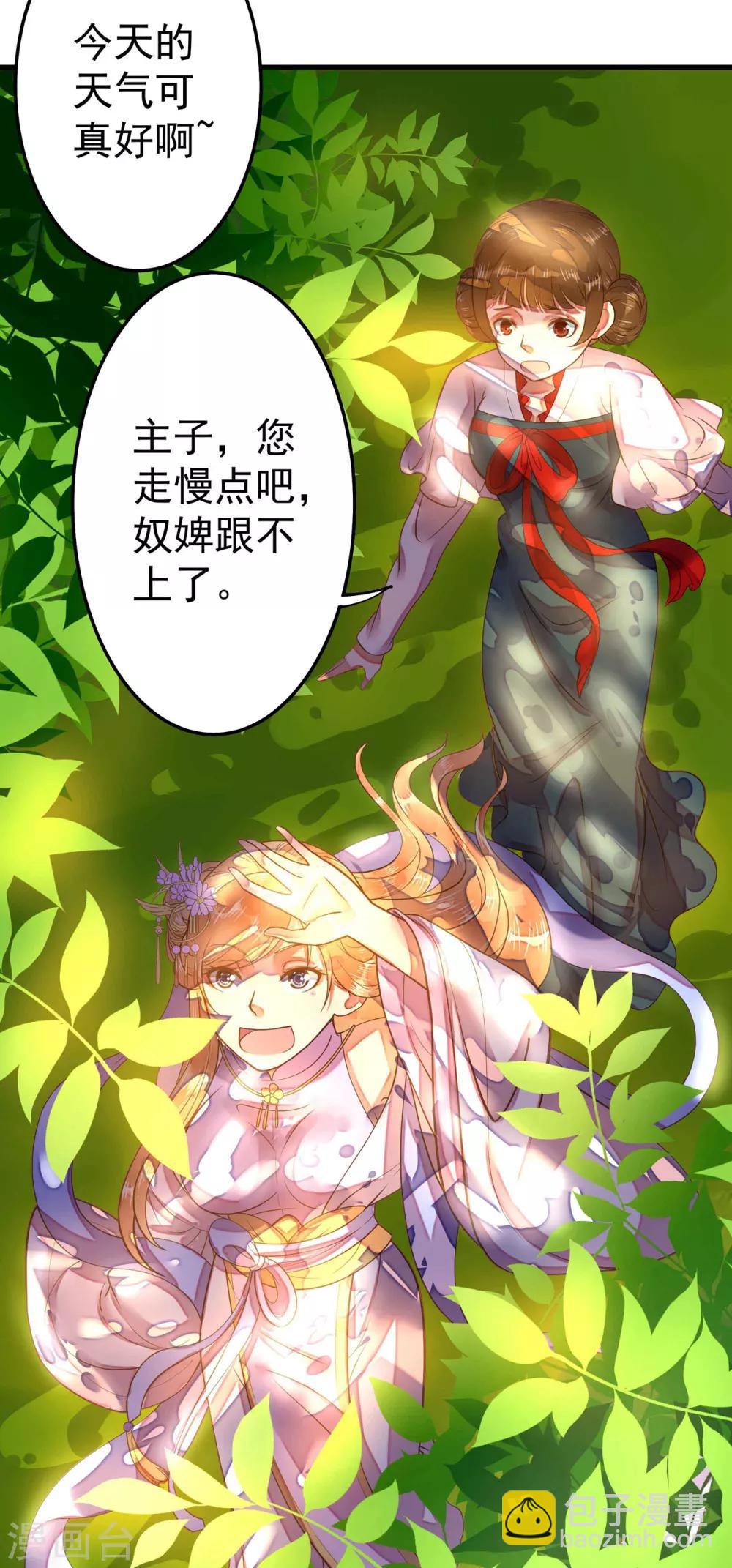 第4话 偶遇大美妞~-第5话