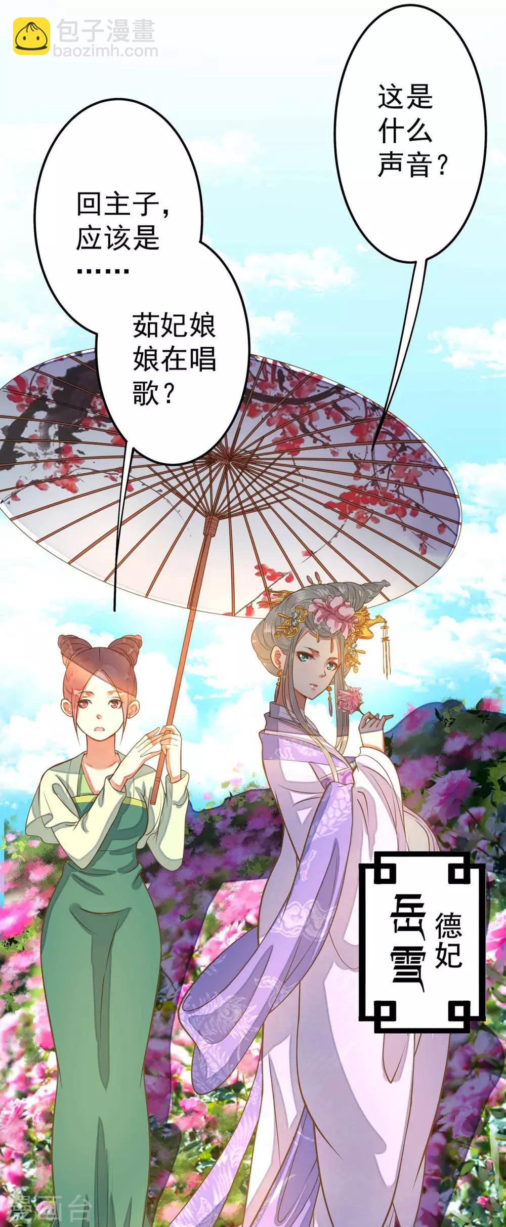 第4话 偶遇大美妞~-第5话