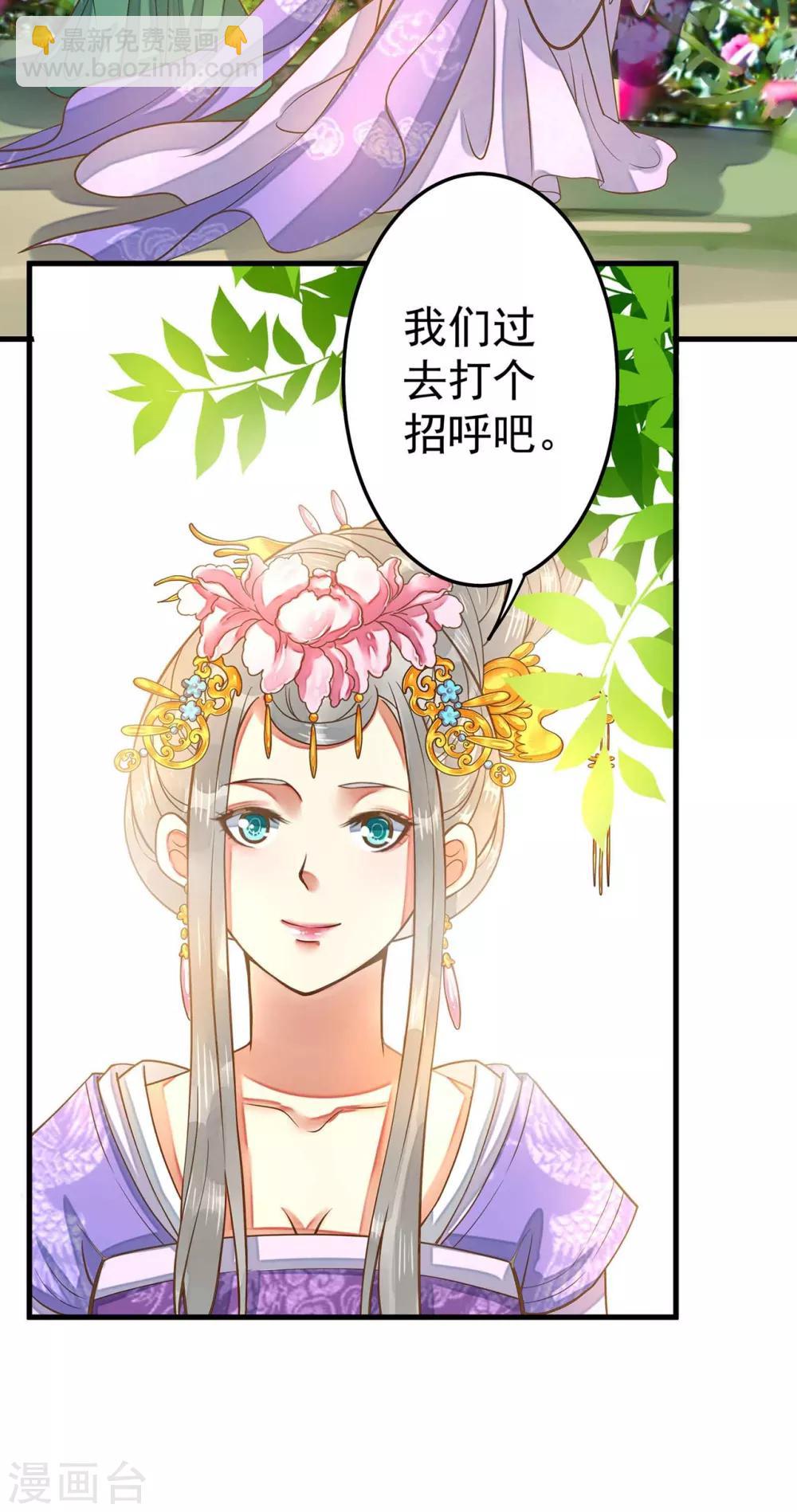 第4话 偶遇大美妞~-第5话