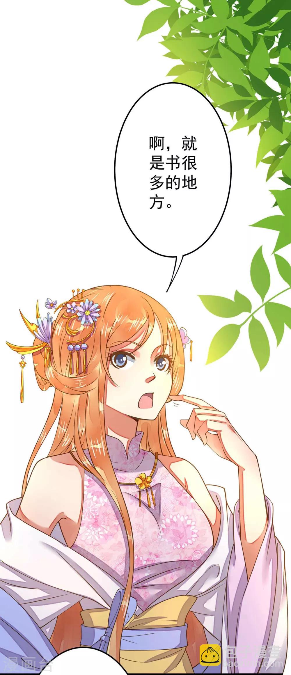 第4话 偶遇大美妞~-第5话