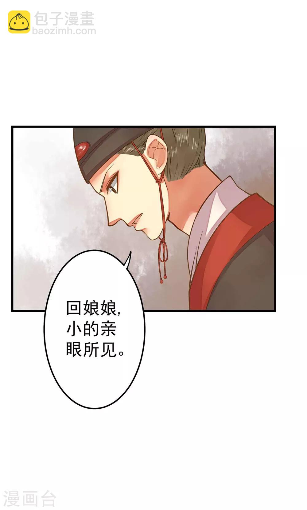 第4话 偶遇大美妞~-第5话