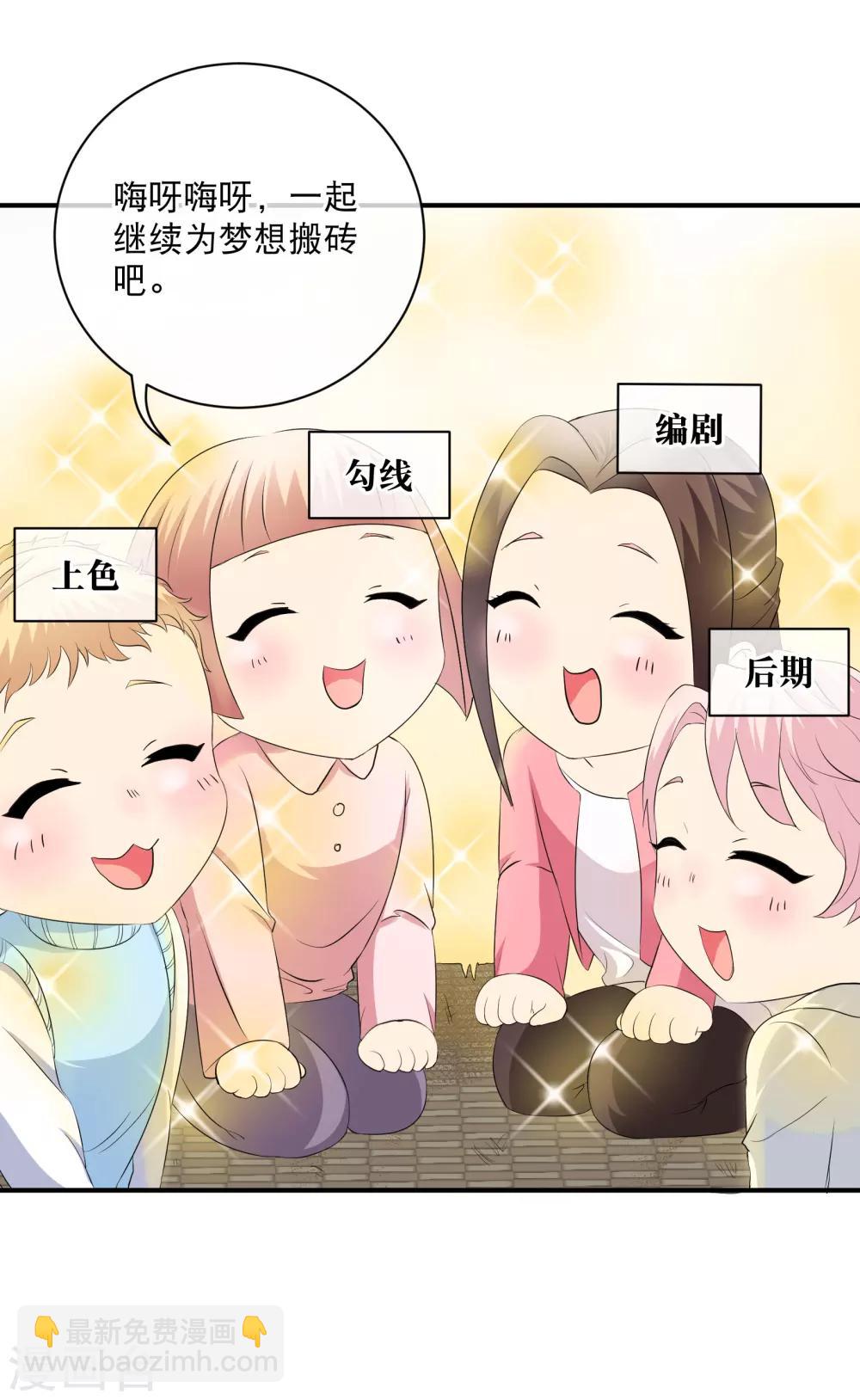 你愿意为梦想付费吗-第41话