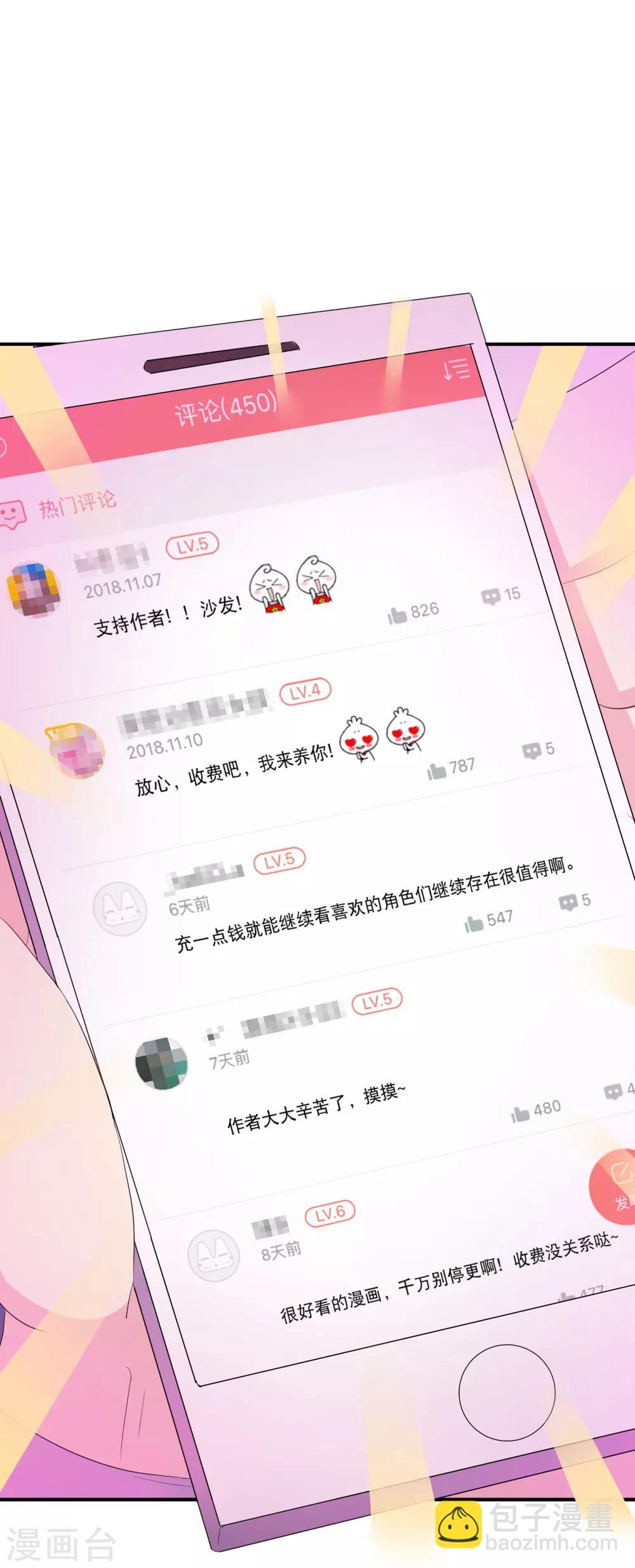 你愿意为梦想付费吗-第41话