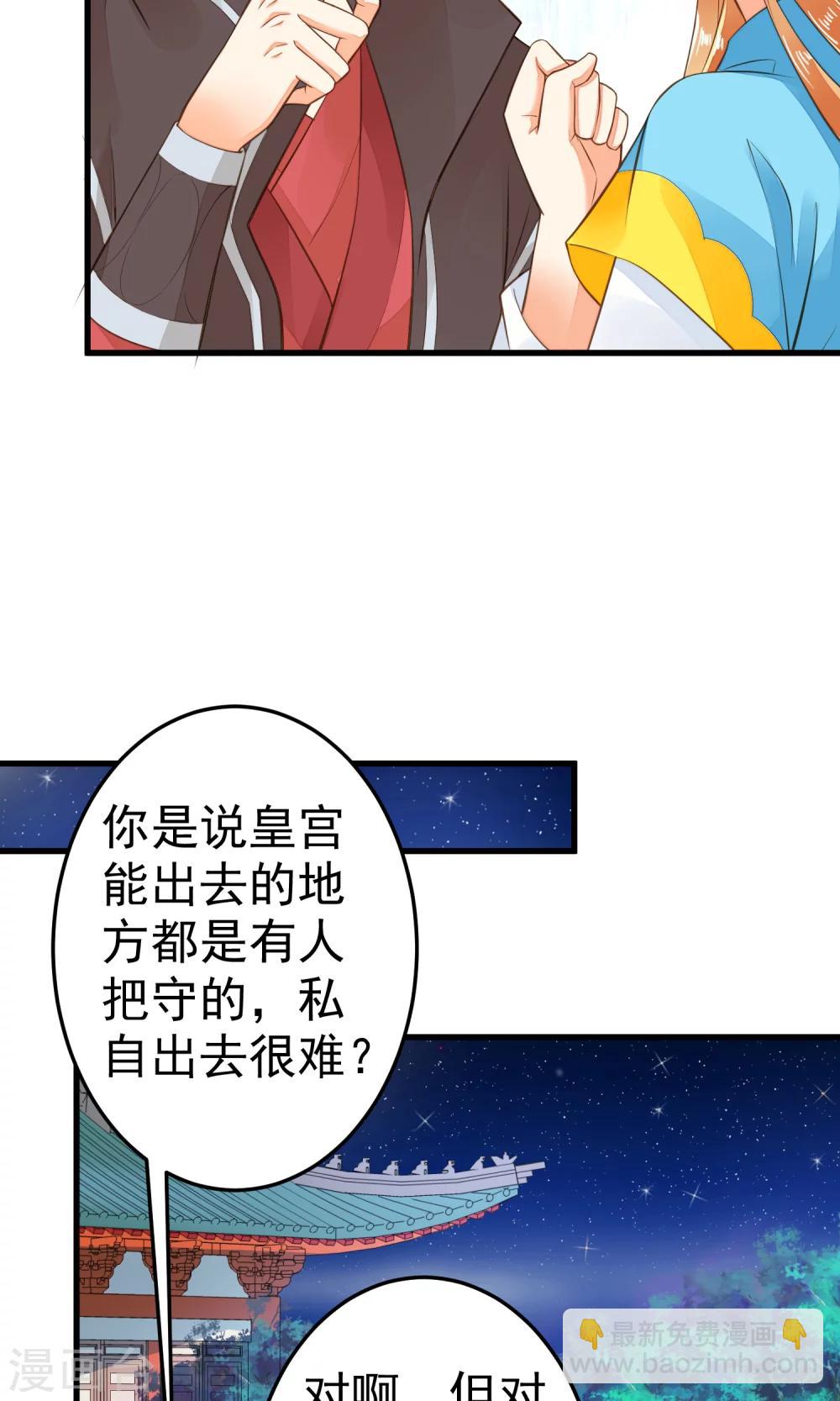 第38话 夜游-第43话