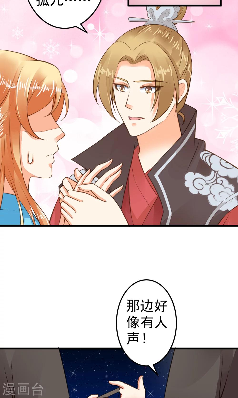 第38话 夜游-第43话