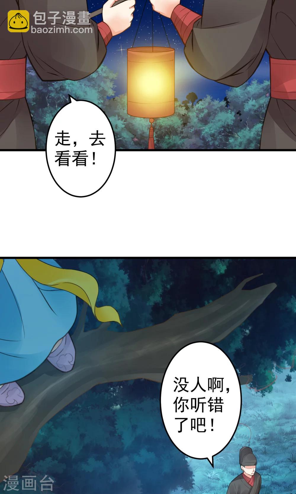 第38话 夜游-第43话