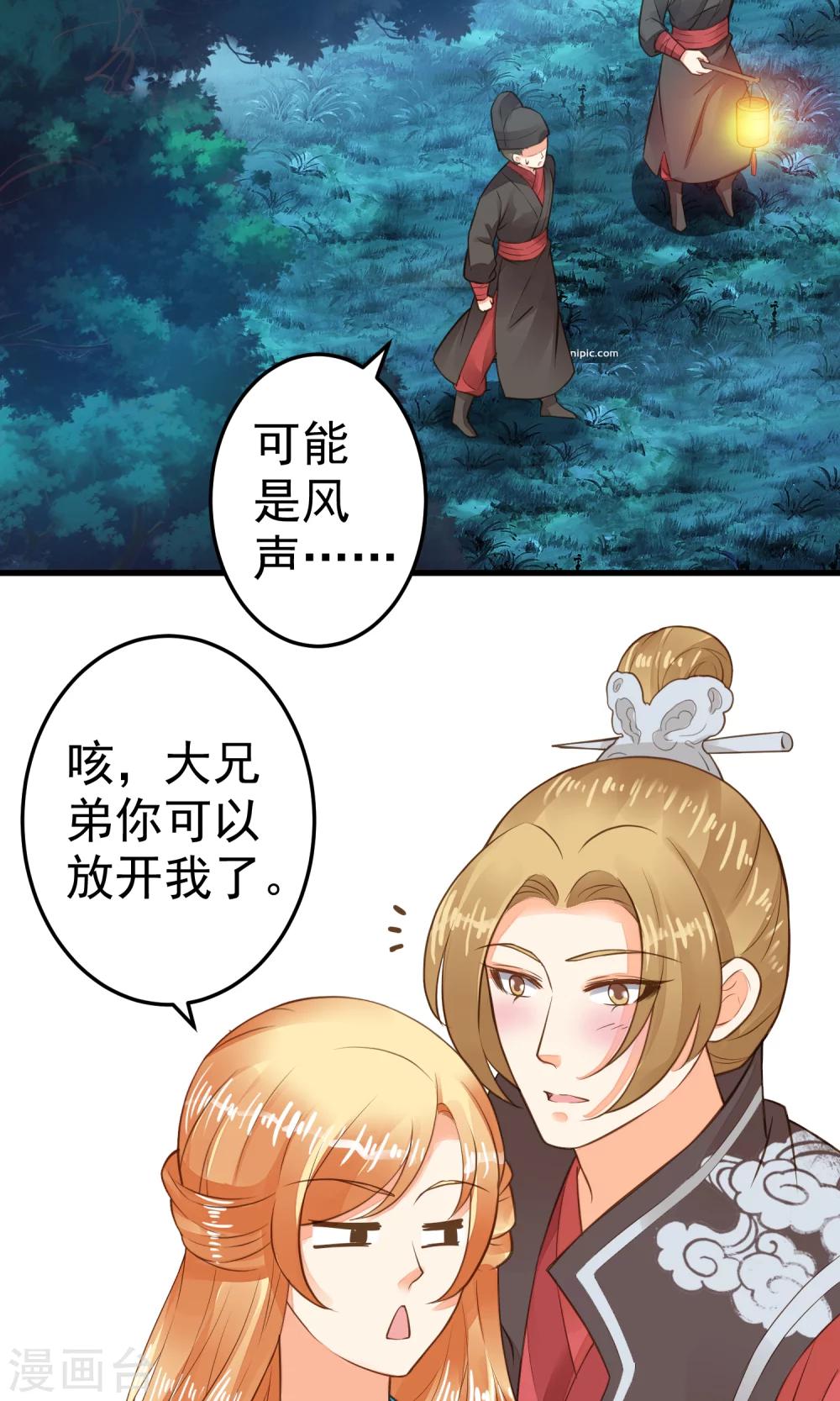 第38话 夜游-第43话