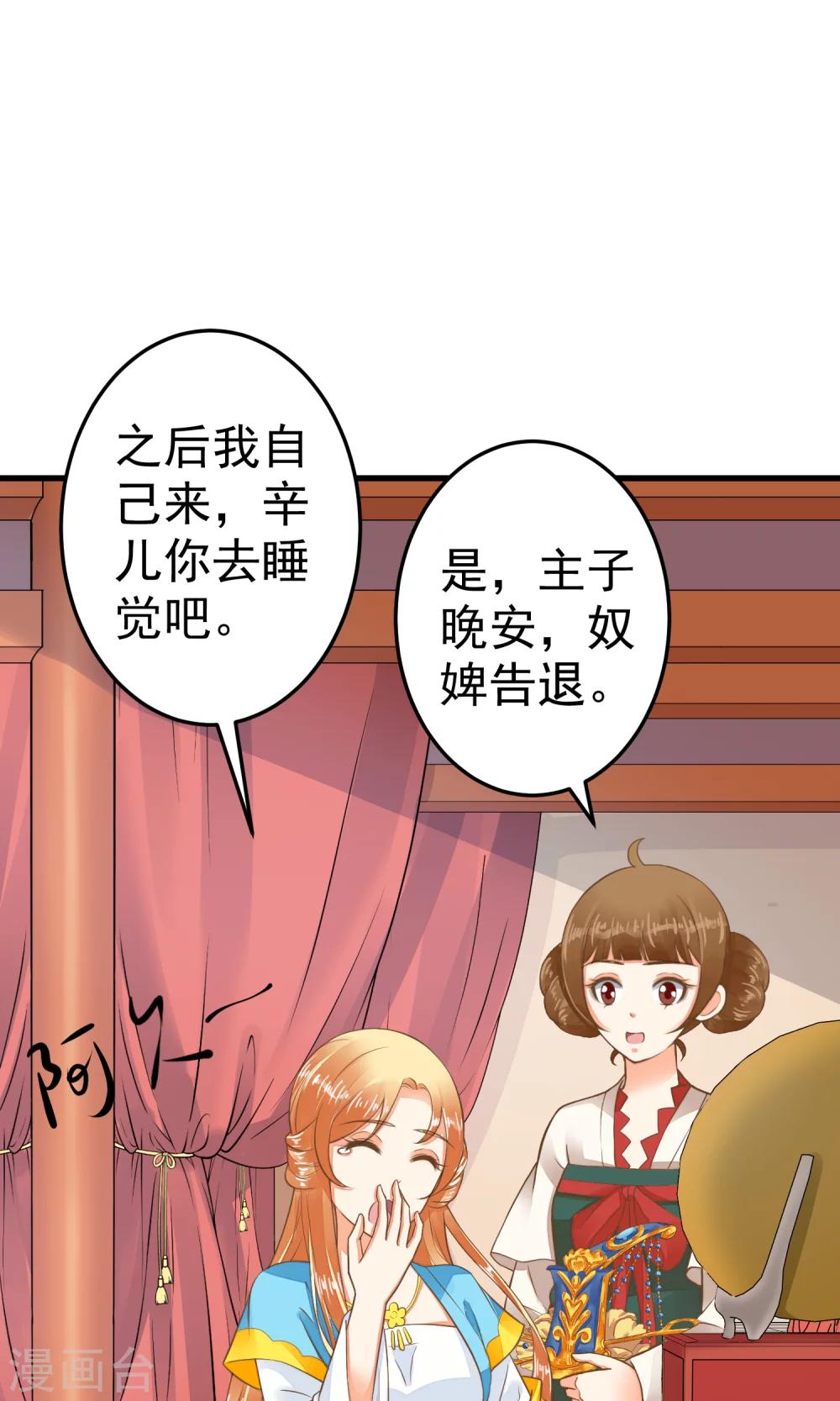 第38话 夜游-第43话