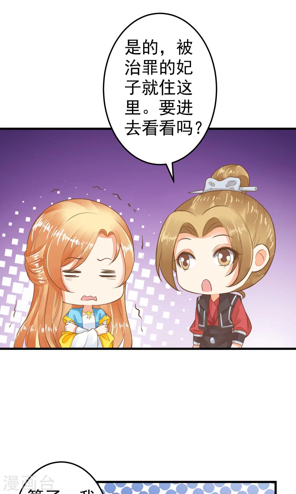 第38话 夜游-第43话