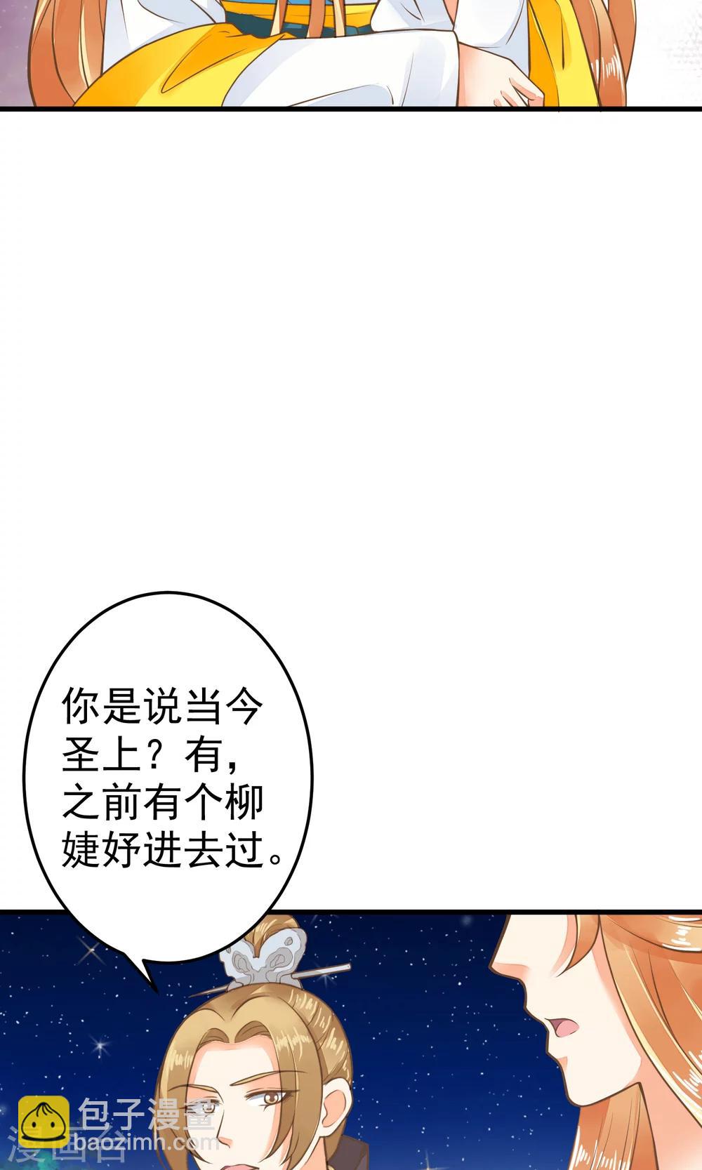 第38话 夜游-第43话