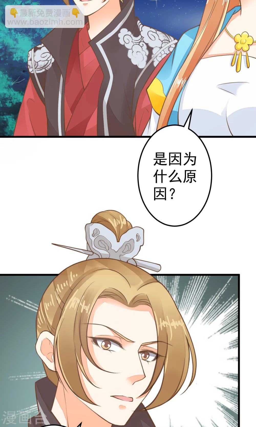 第38话 夜游-第43话