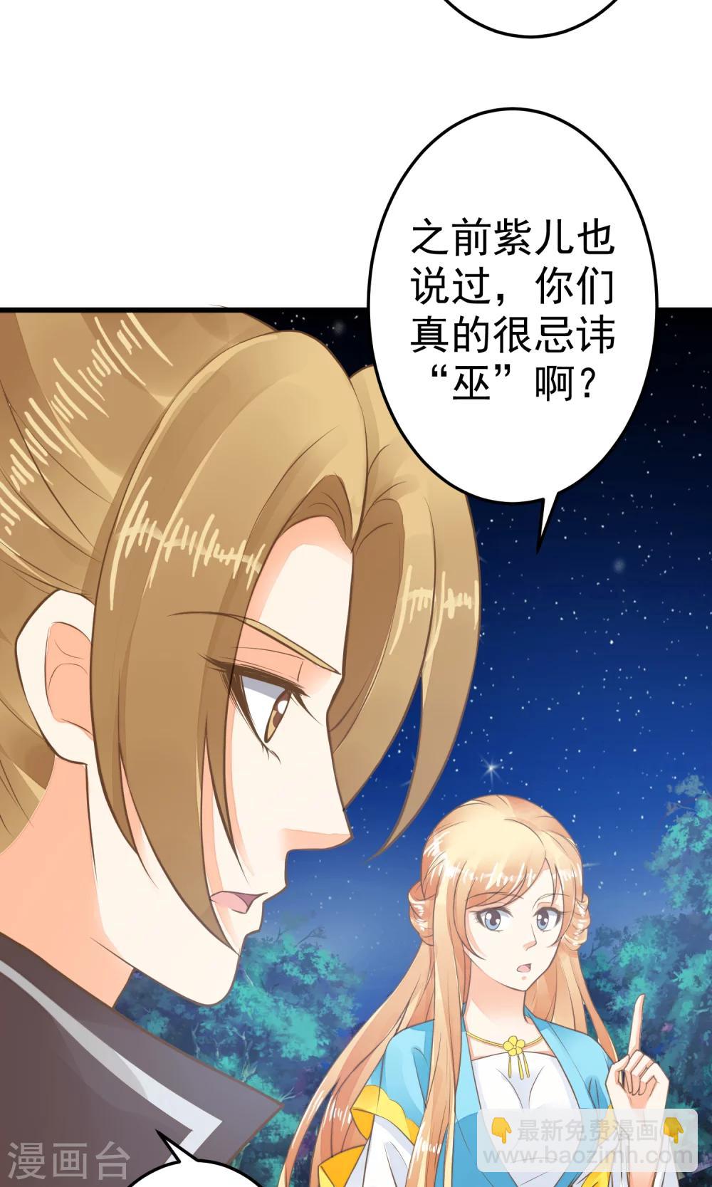 第38话 夜游-第43话