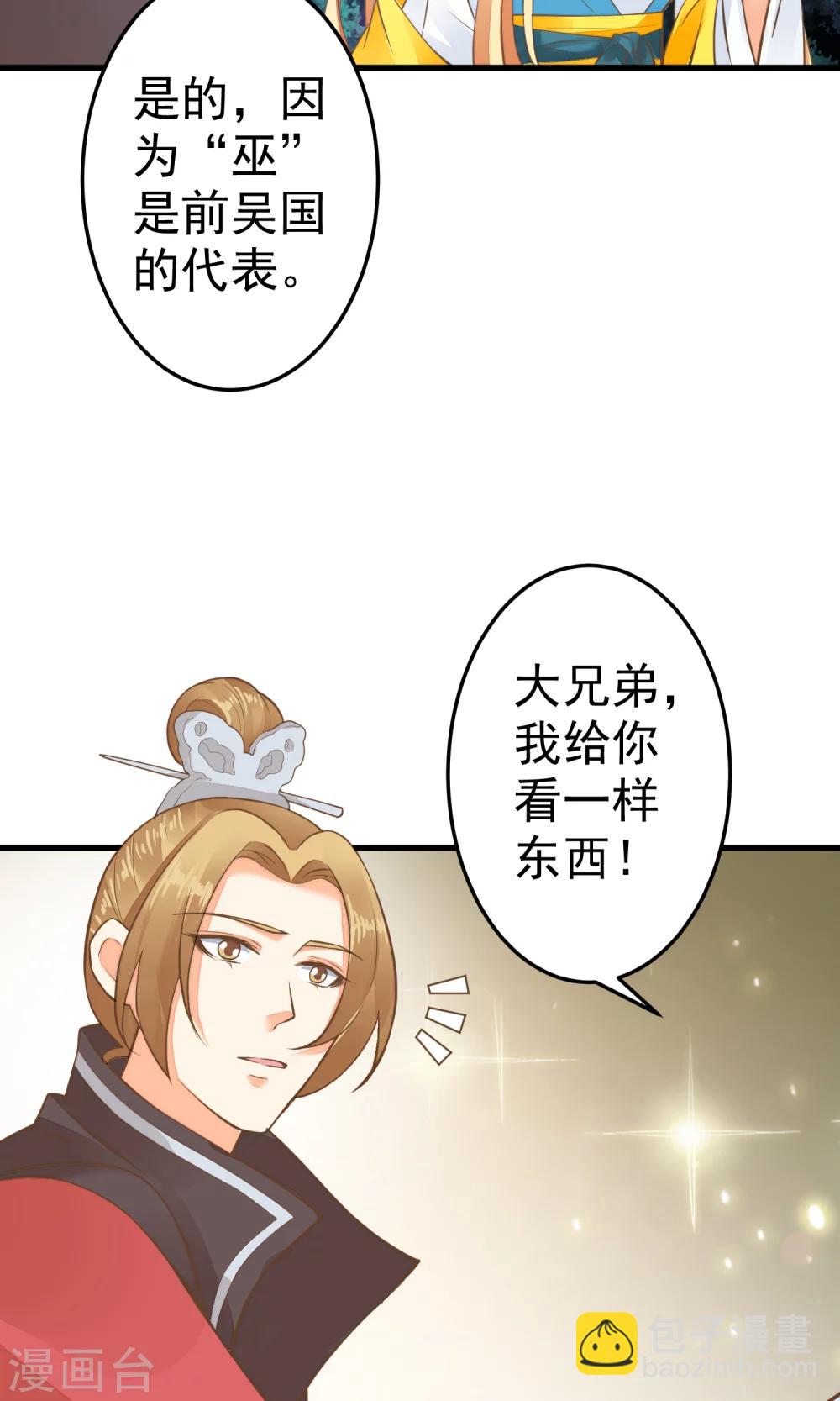 第38话 夜游-第43话