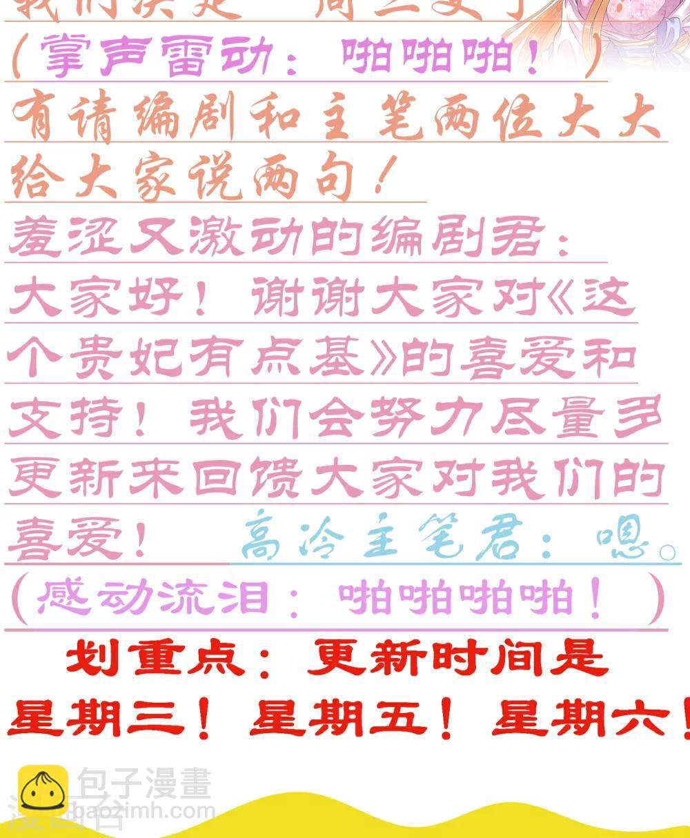 第38话 夜游-第43话