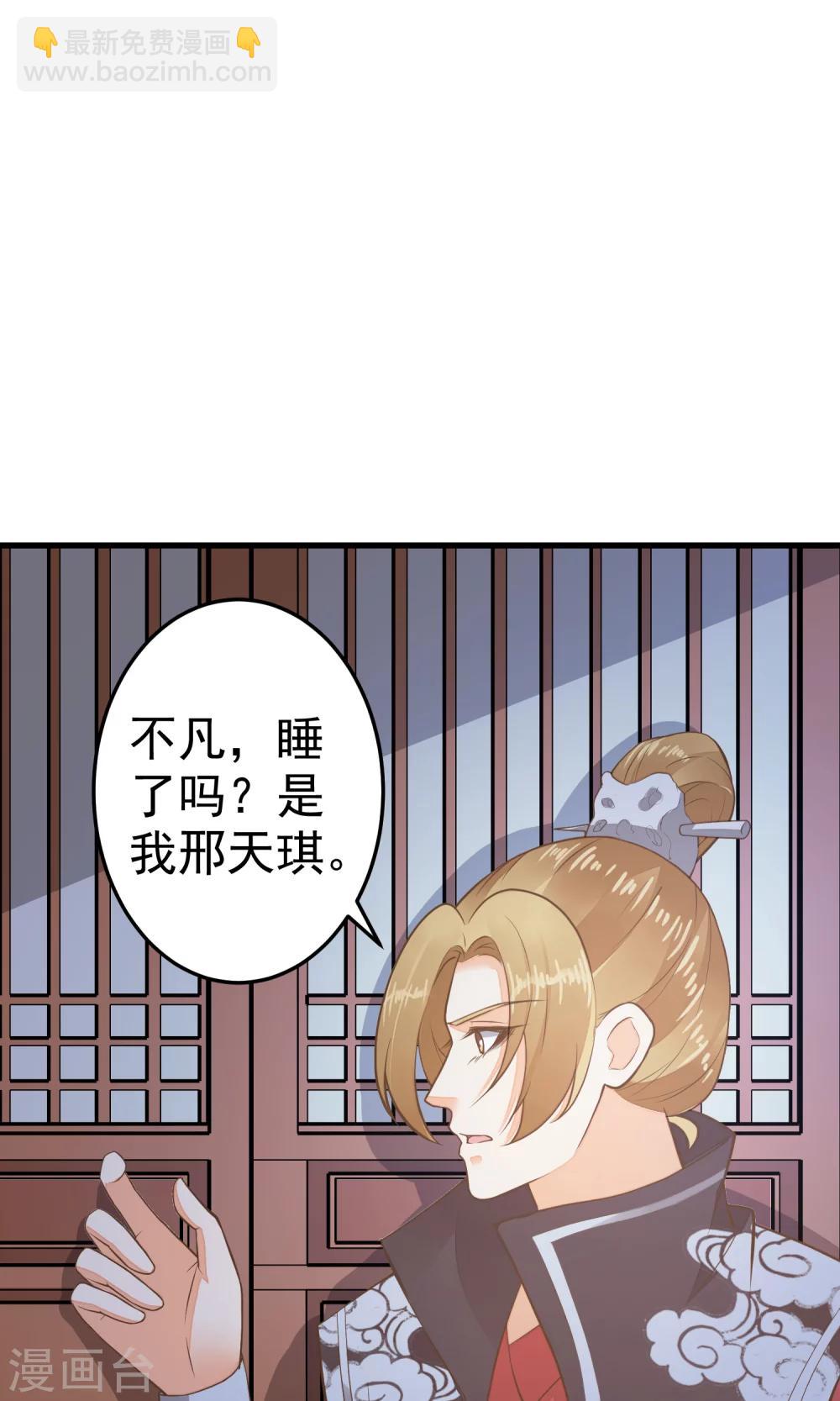 第38话 夜游-第43话