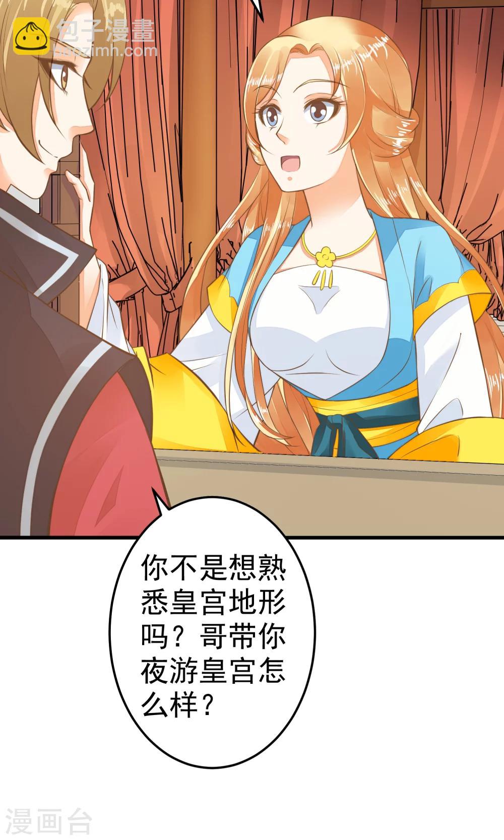 第38话 夜游-第43话