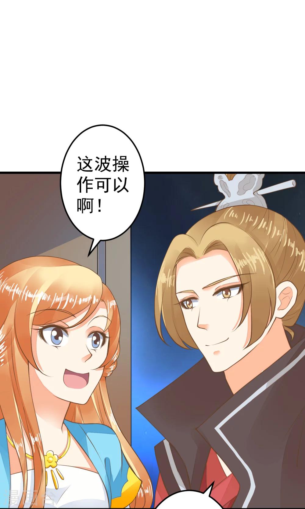 第38话 夜游-第43话