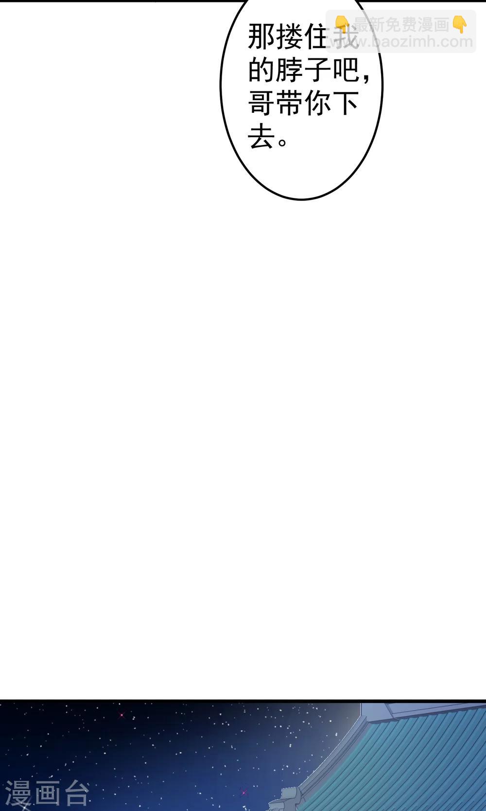 第38话 夜游-第43话