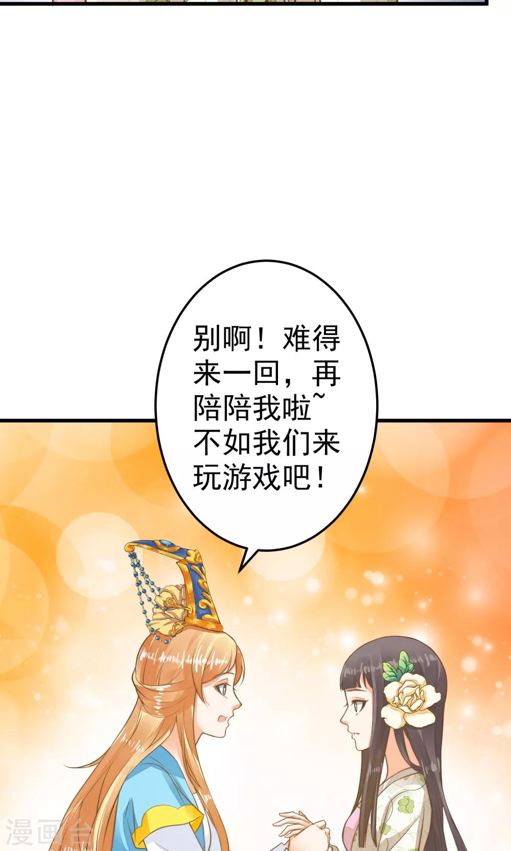 第40话 撕名牌-第45话