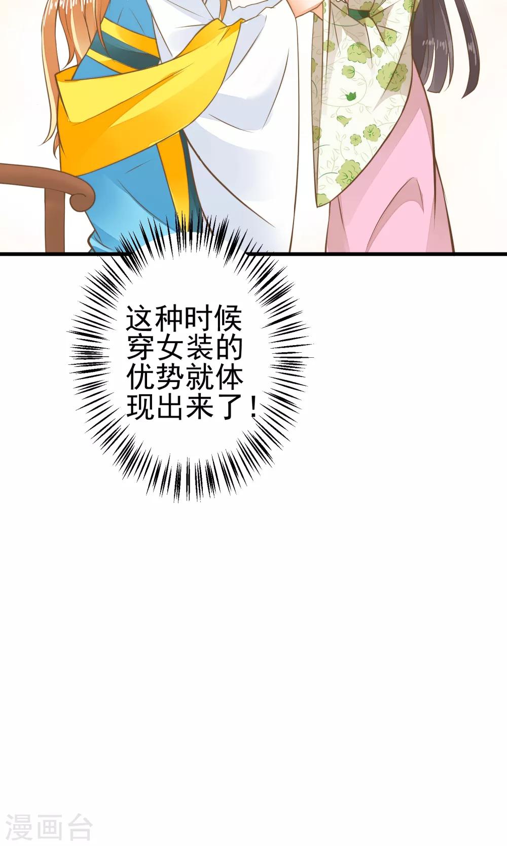 第40话 撕名牌-第45话