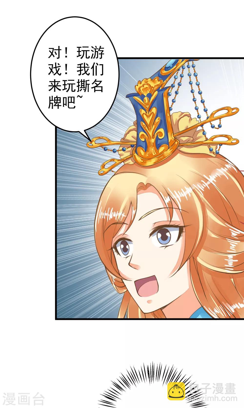 第40话 撕名牌-第45话