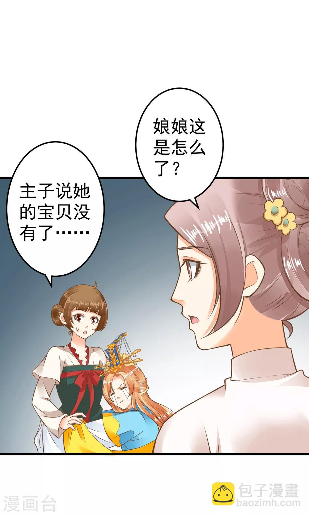 第40话 撕名牌-第45话