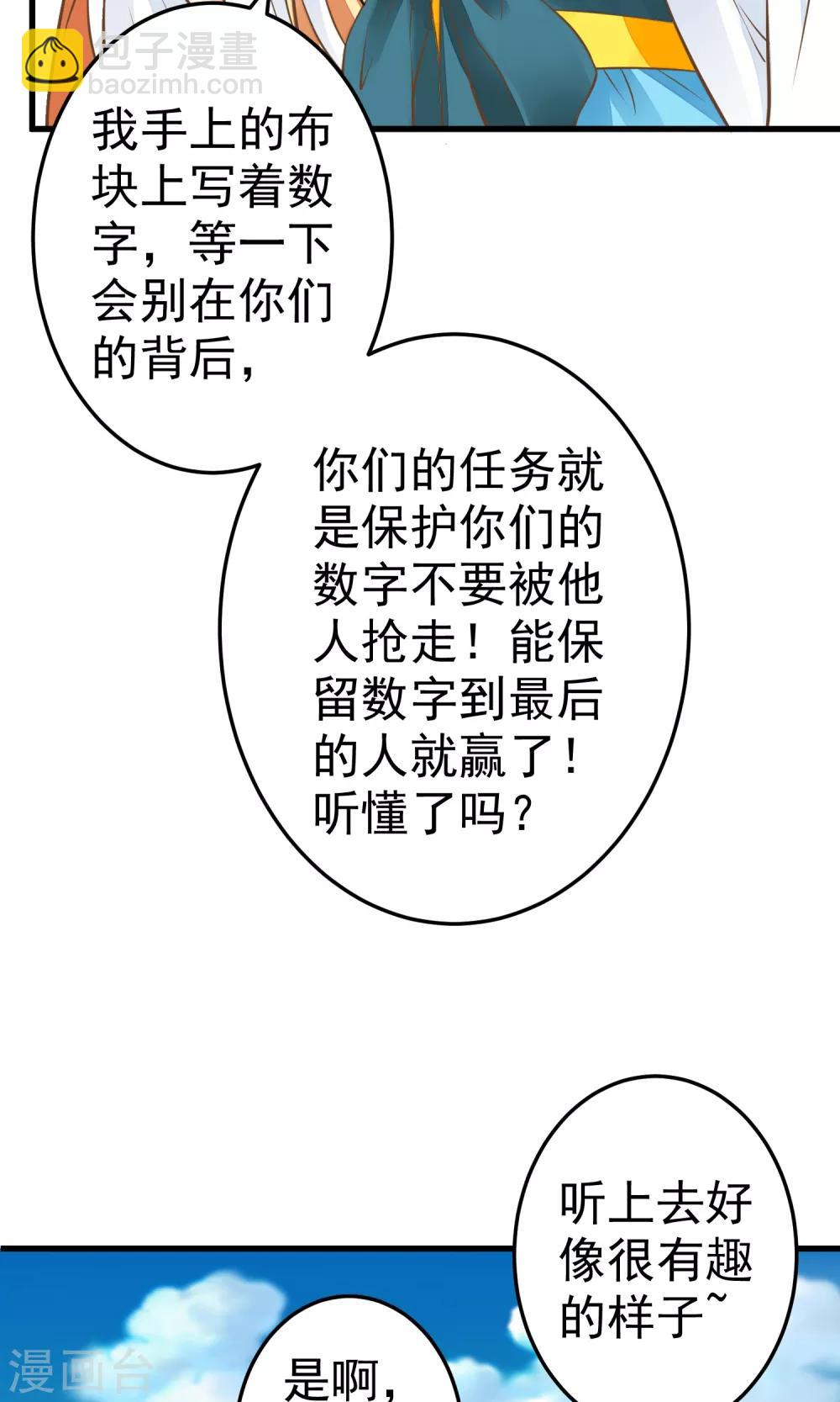 第40话 撕名牌-第45话