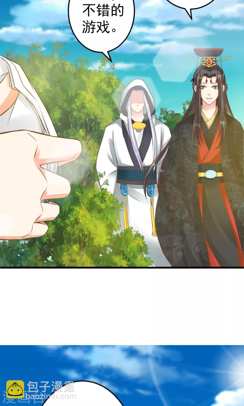 第40话 撕名牌-第45话