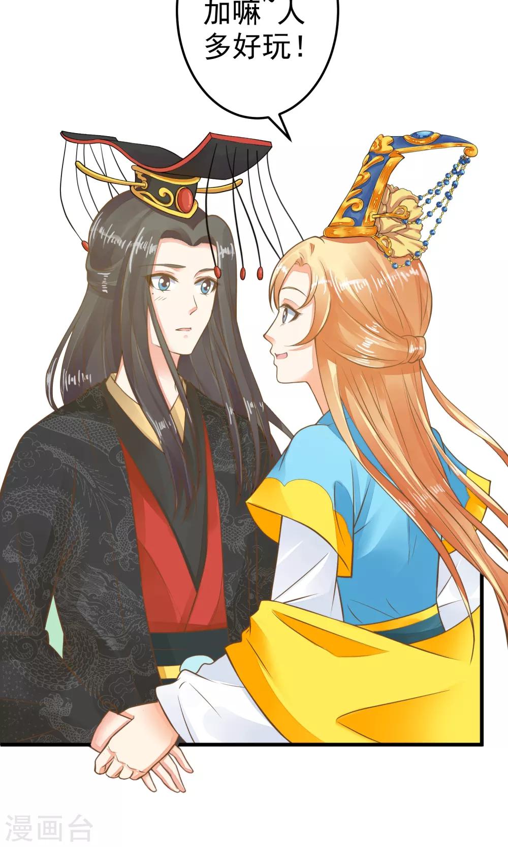 第40话 撕名牌-第45话