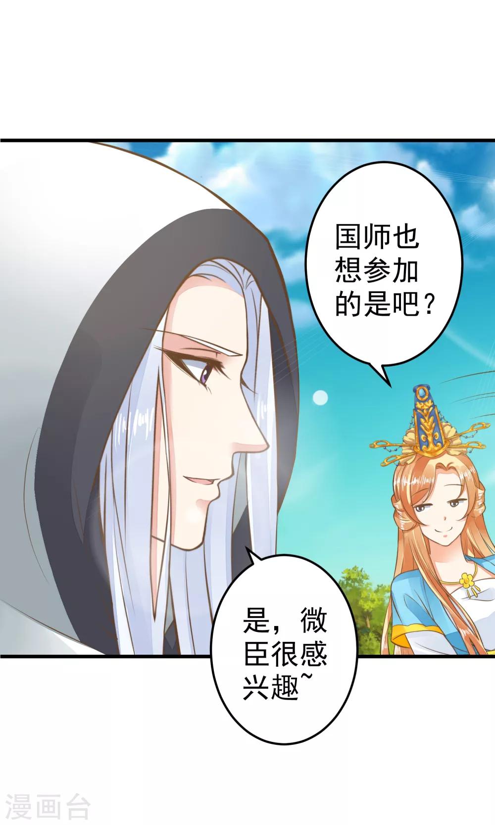 第40话 撕名牌-第45话