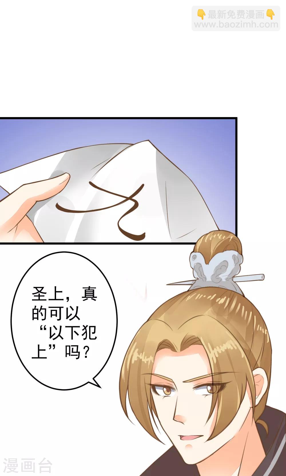 第40话 撕名牌-第45话