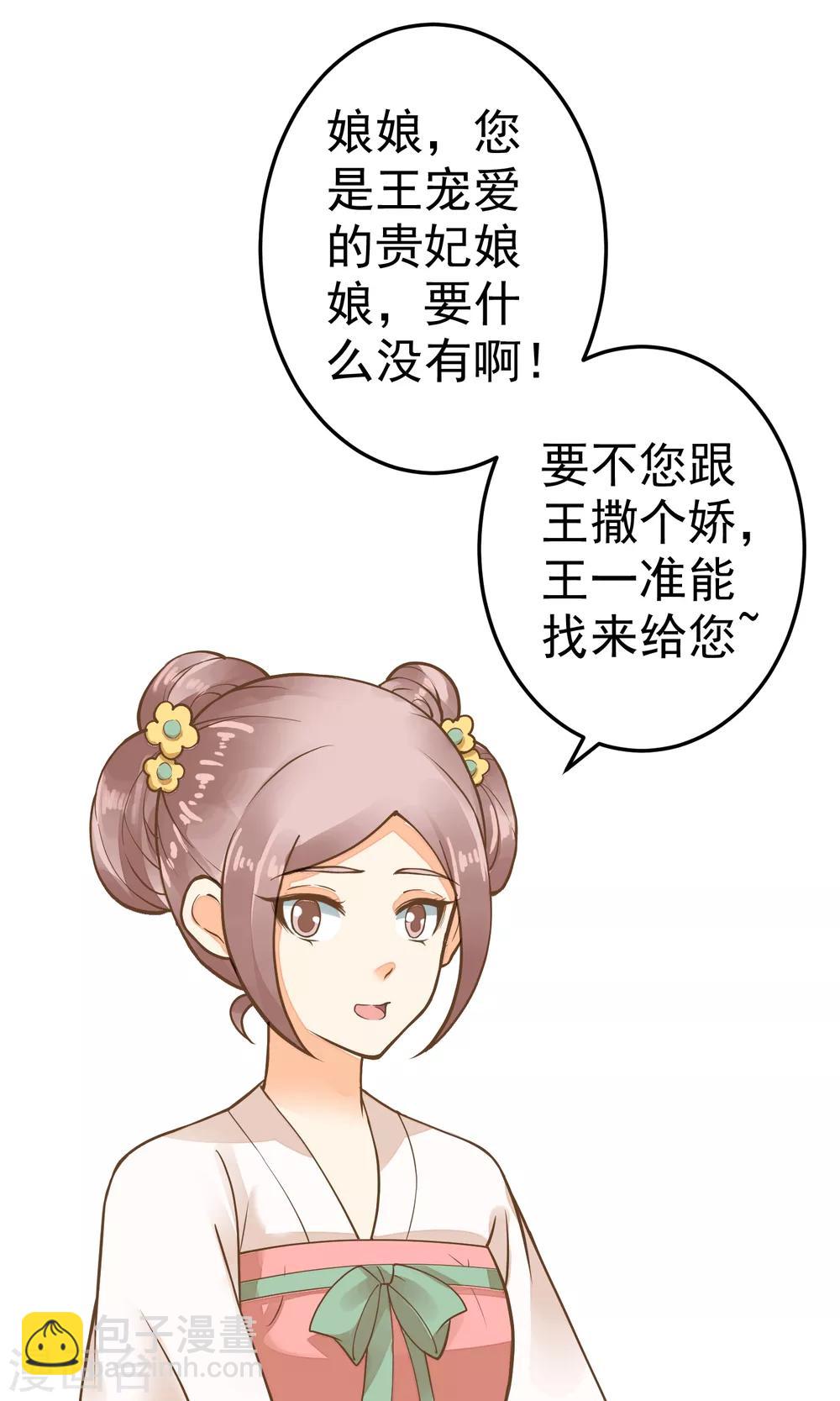 第40话 撕名牌-第45话