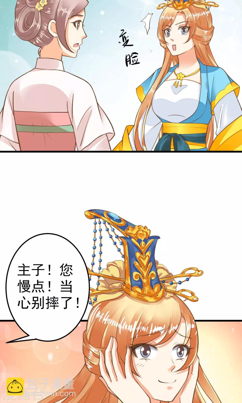 第40话 撕名牌-第45话