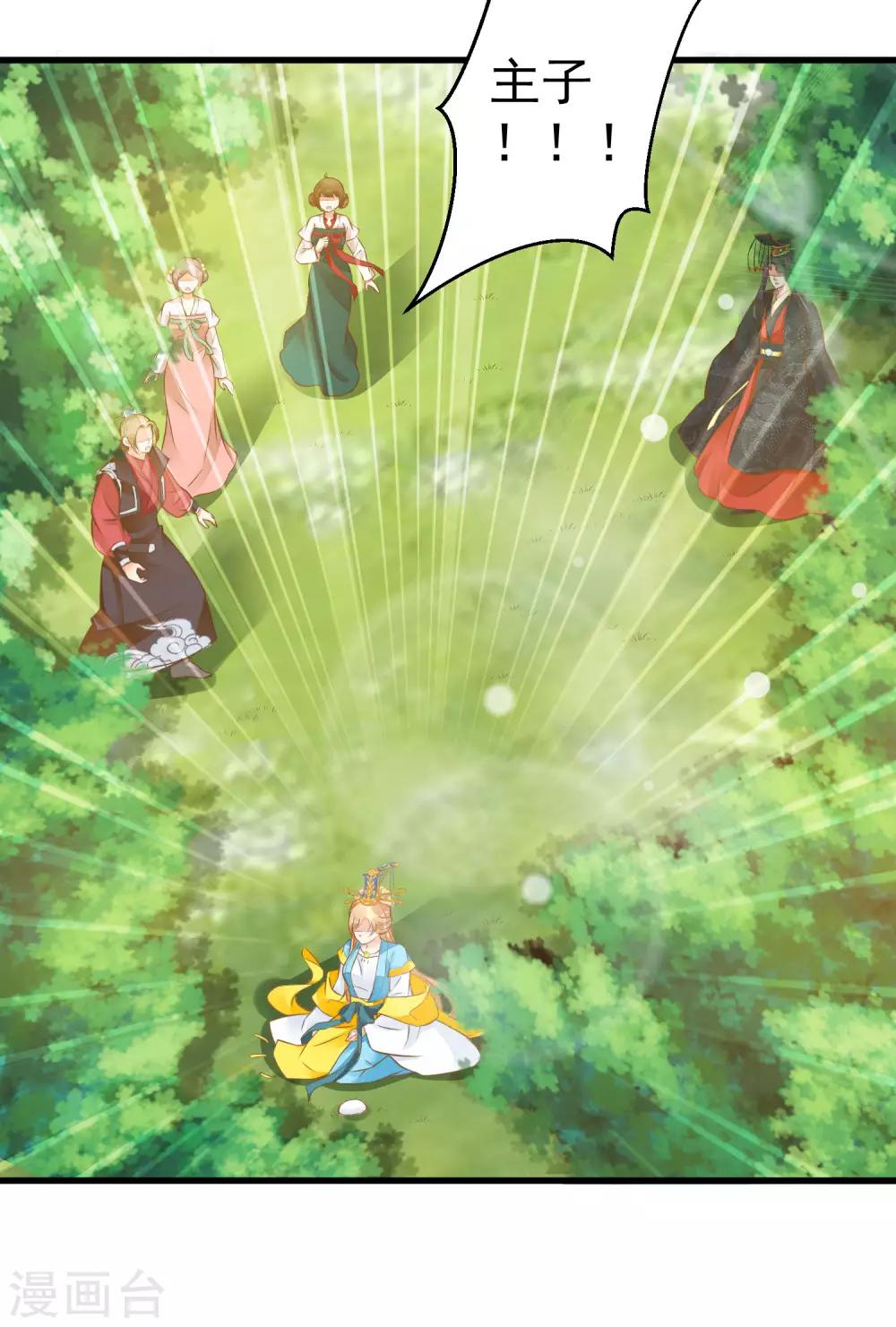 第42话 要暴露了！-第47话