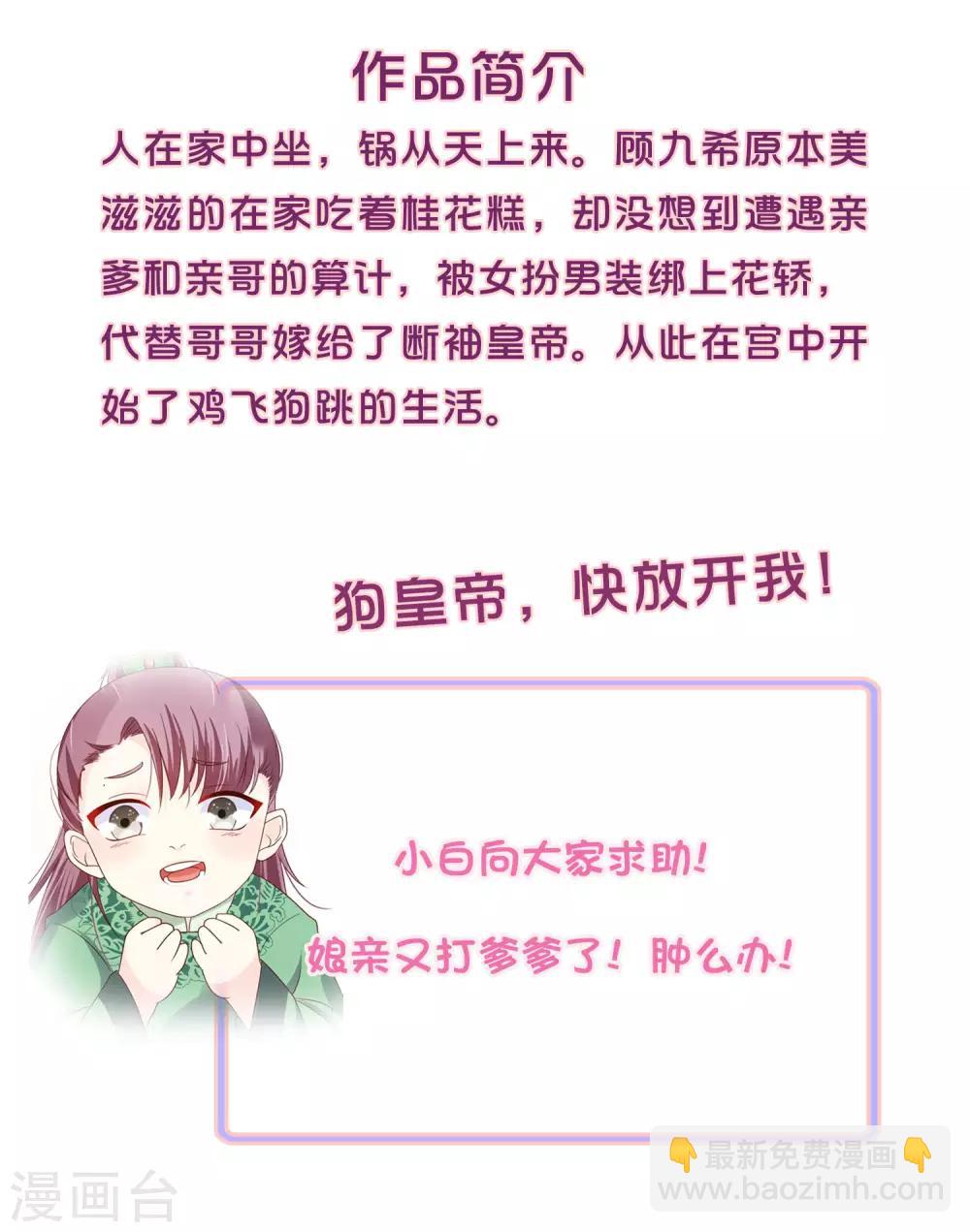 第42话 要暴露了！-第47话