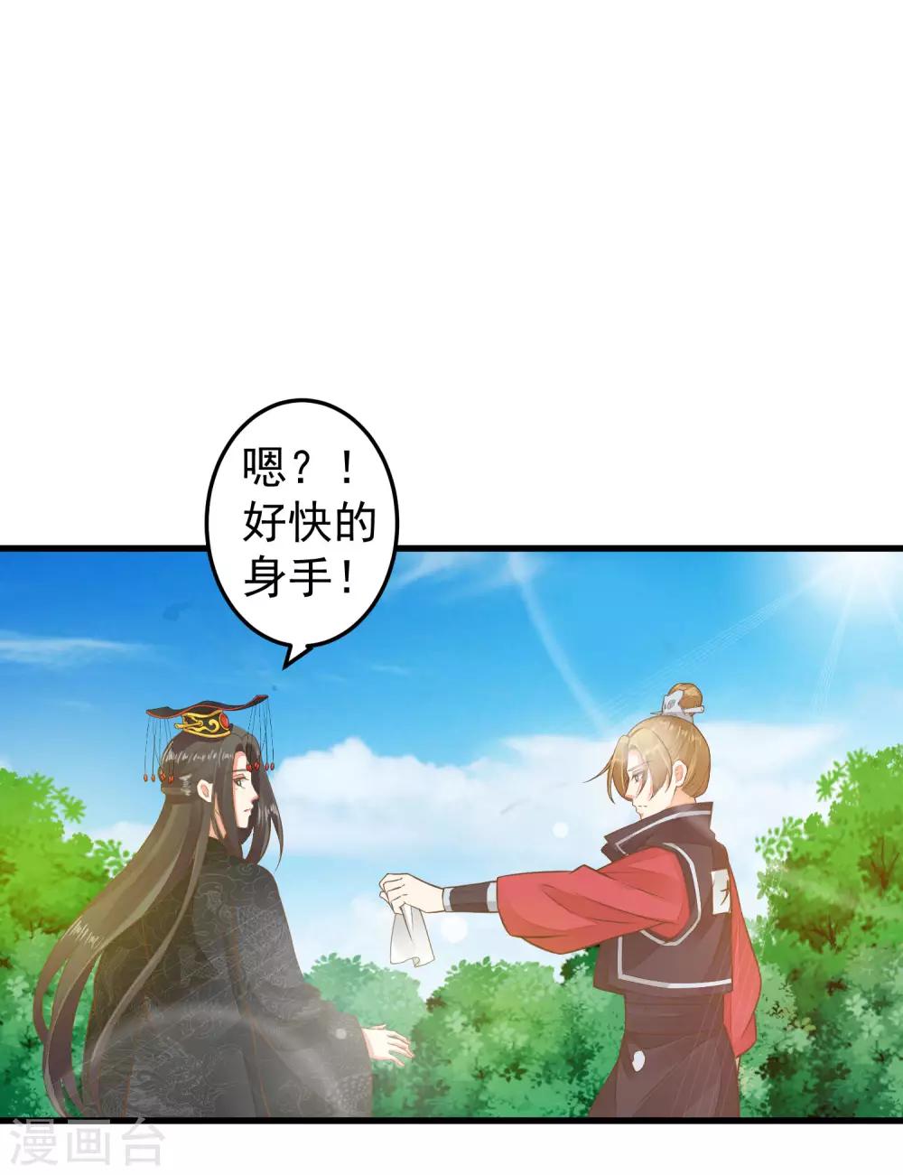 第42话 要暴露了！-第47话