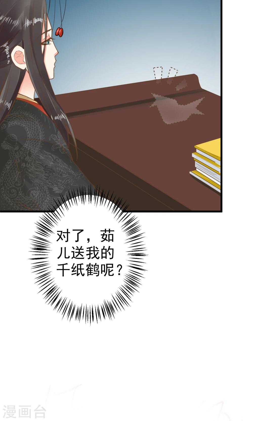 第44话 倒霉的男主-第49话