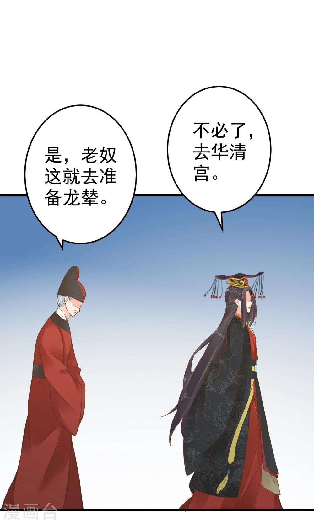 第44话 倒霉的男主-第49话