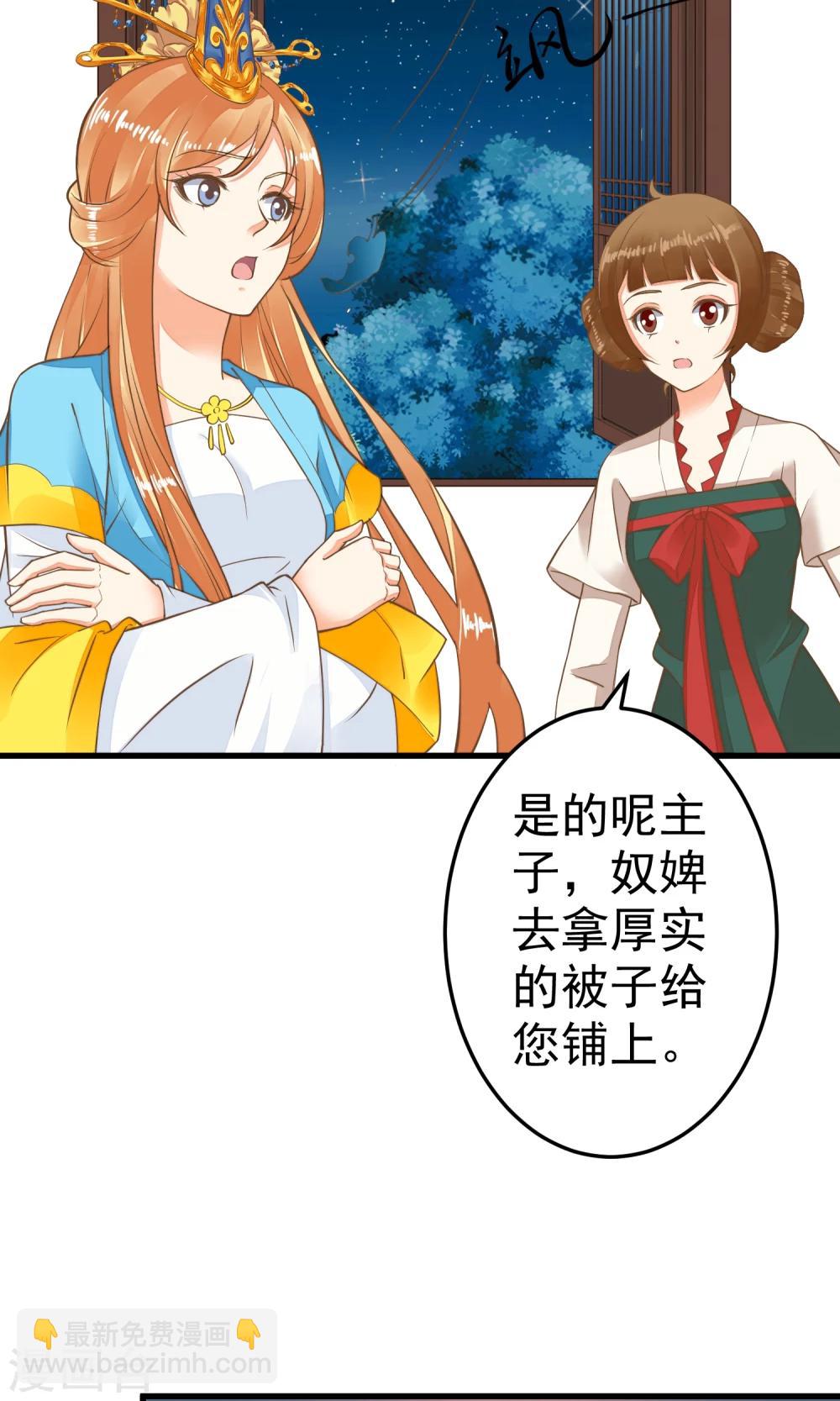 第44话 倒霉的男主-第49话