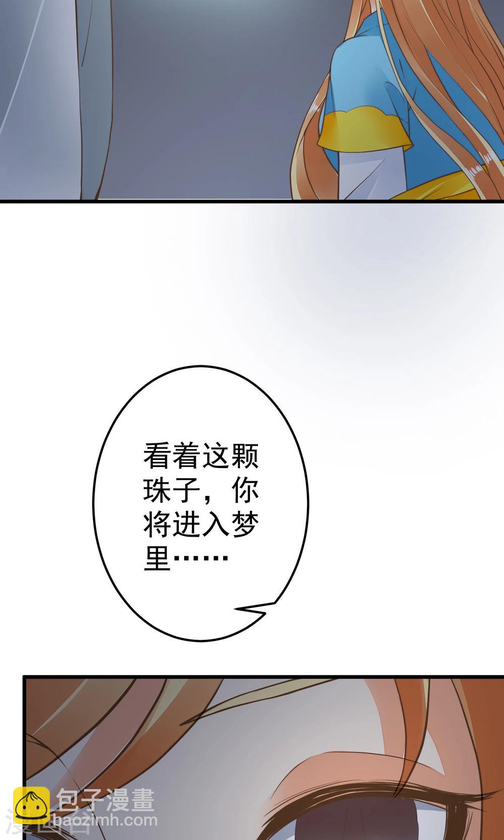 第44话 倒霉的男主-第49话