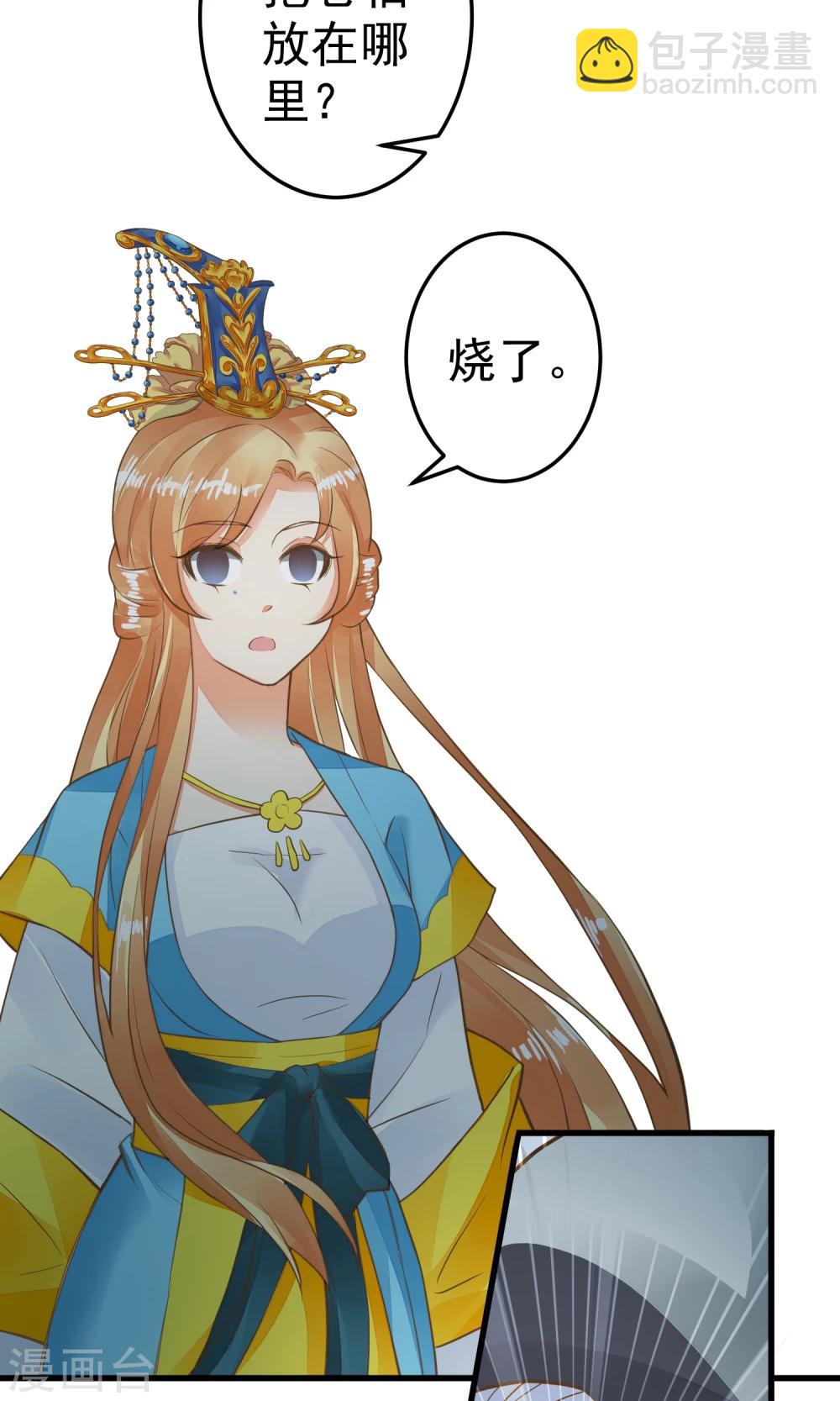 第44话 倒霉的男主-第49话