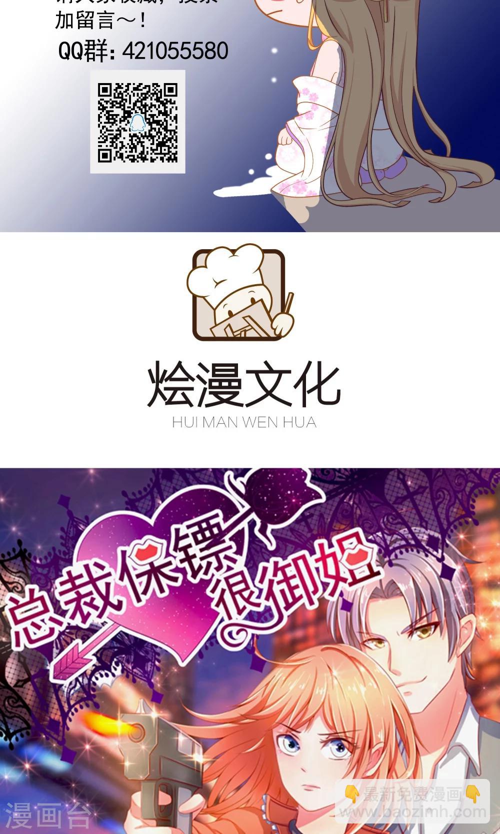 第44话 倒霉的男主-第49话