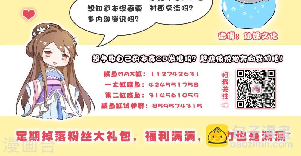 第44话 倒霉的男主-第49话