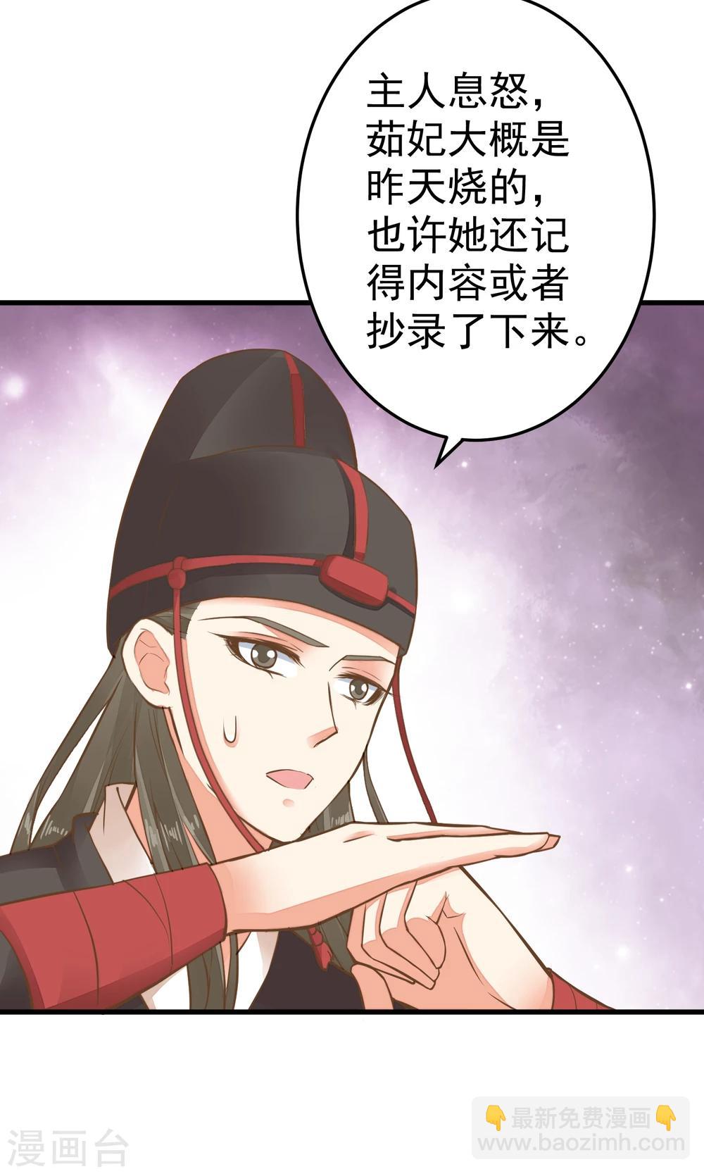 第44话 倒霉的男主-第49话