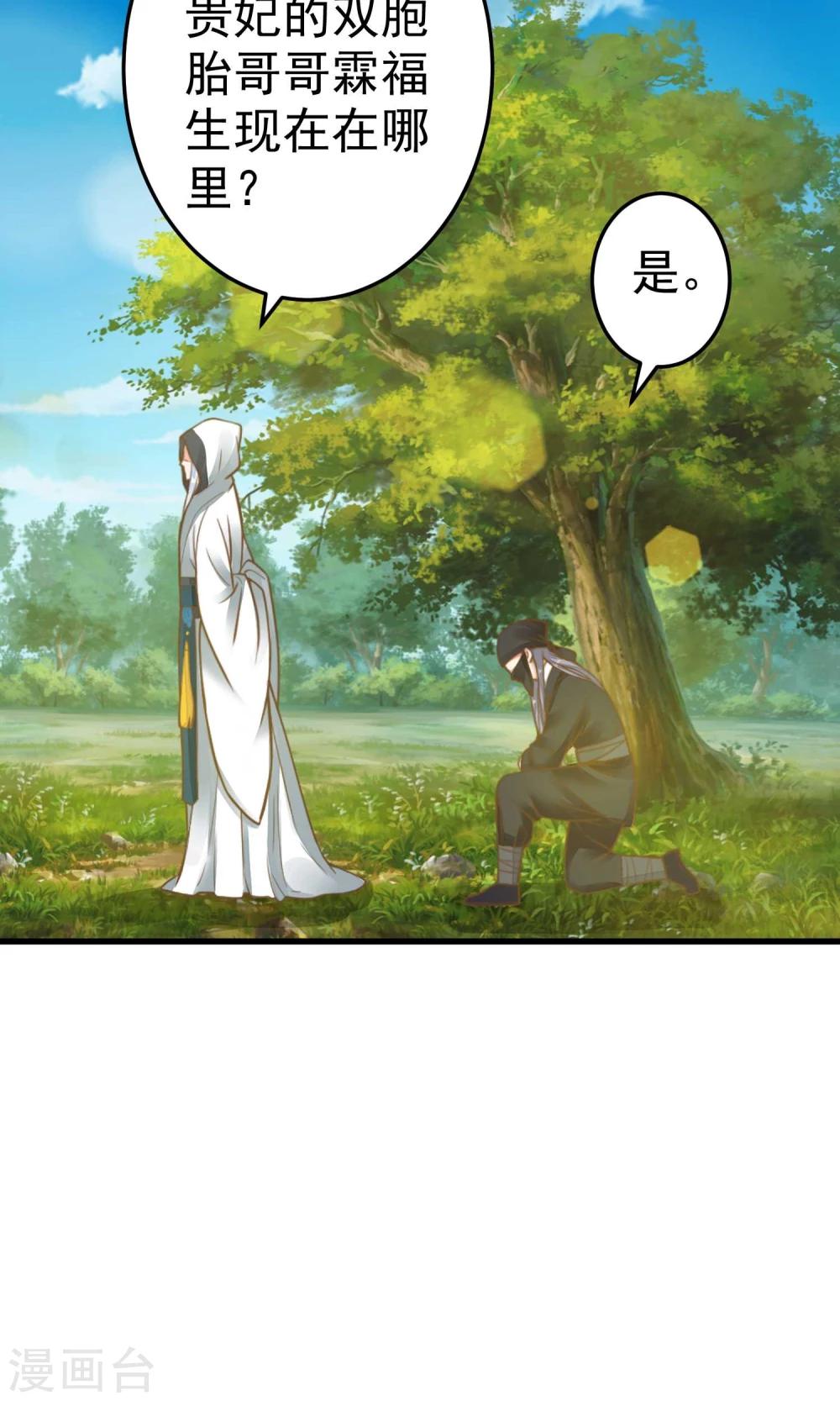 第46话 阳谋-第51话