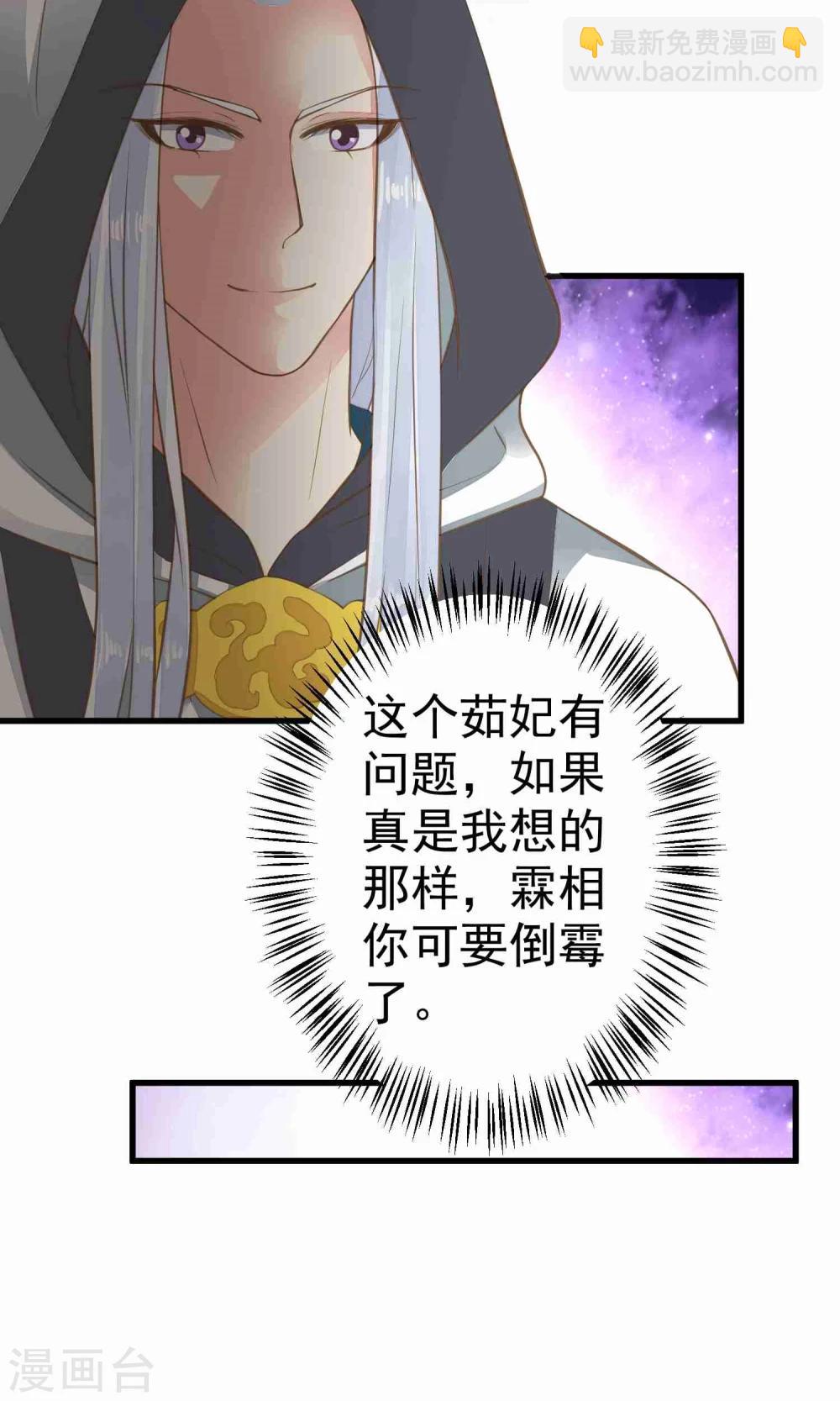 第46话 阳谋-第51话