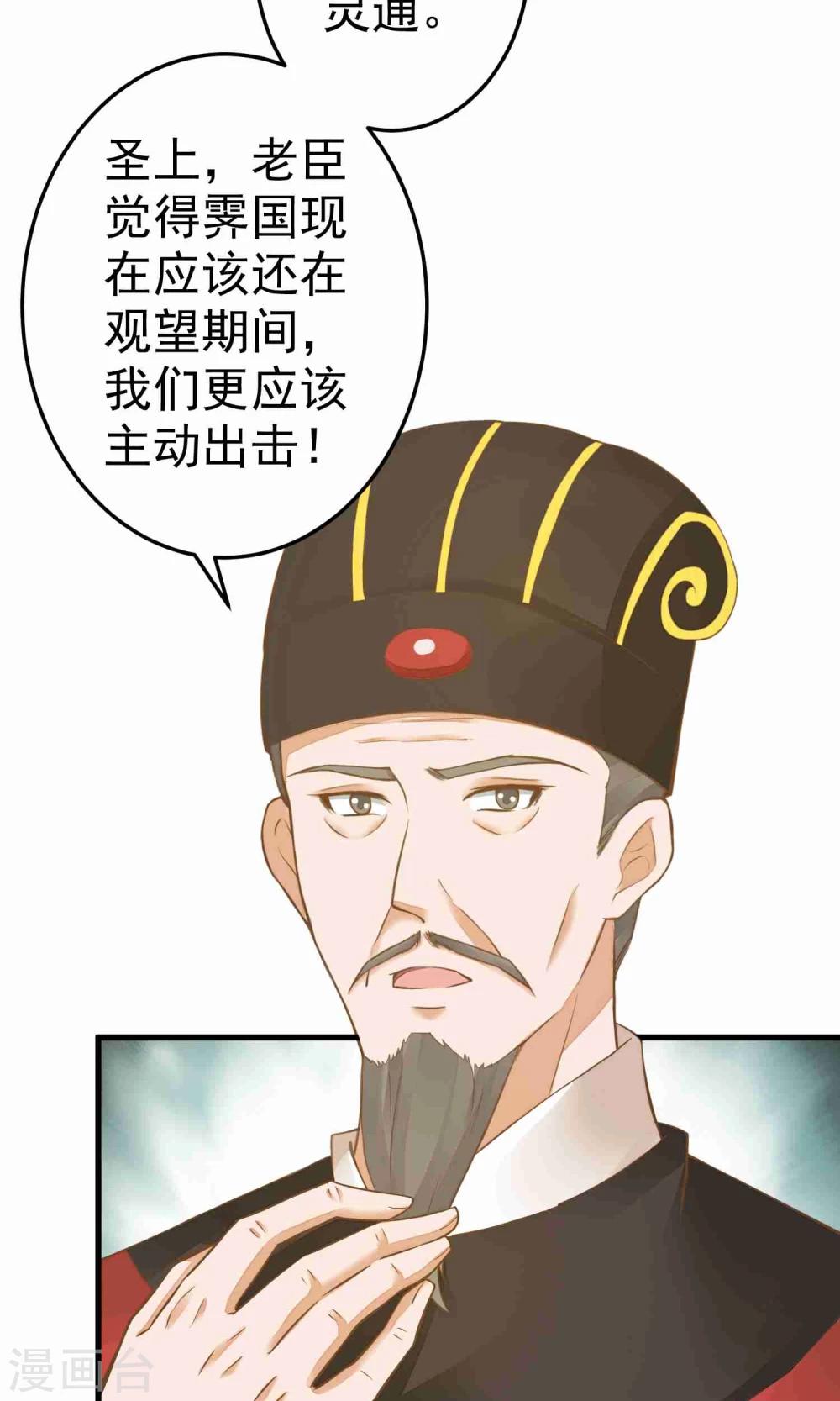 第46话 阳谋-第51话