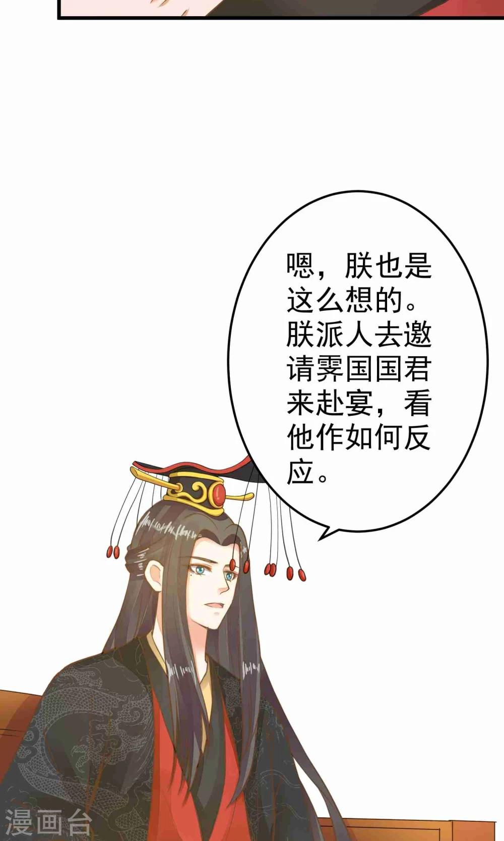 第46话 阳谋-第51话