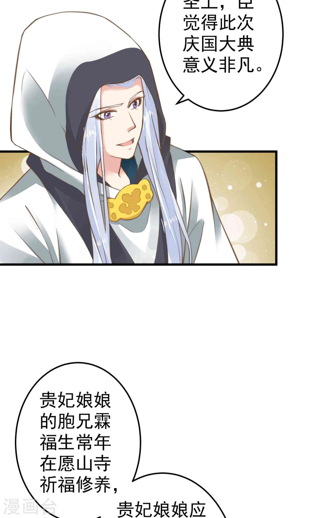 第46话 阳谋-第51话